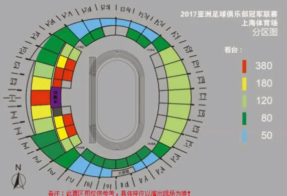 足球亚洲冠军联赛是亚洲最高水平的俱乐部赛事
