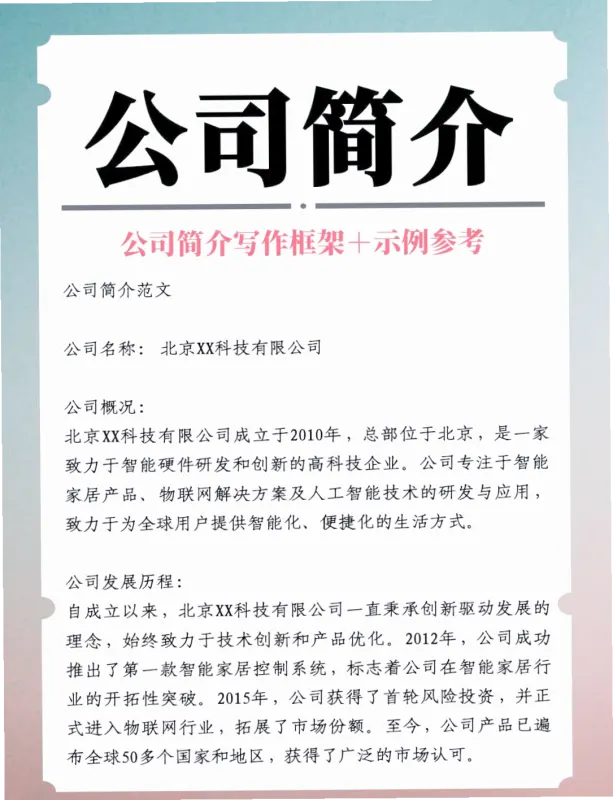 关于我们